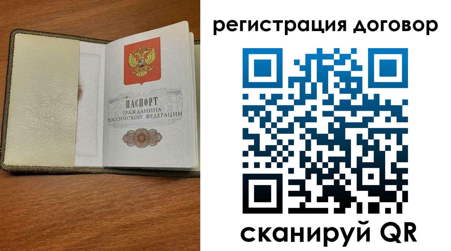 прописка для военкомата в Радужном