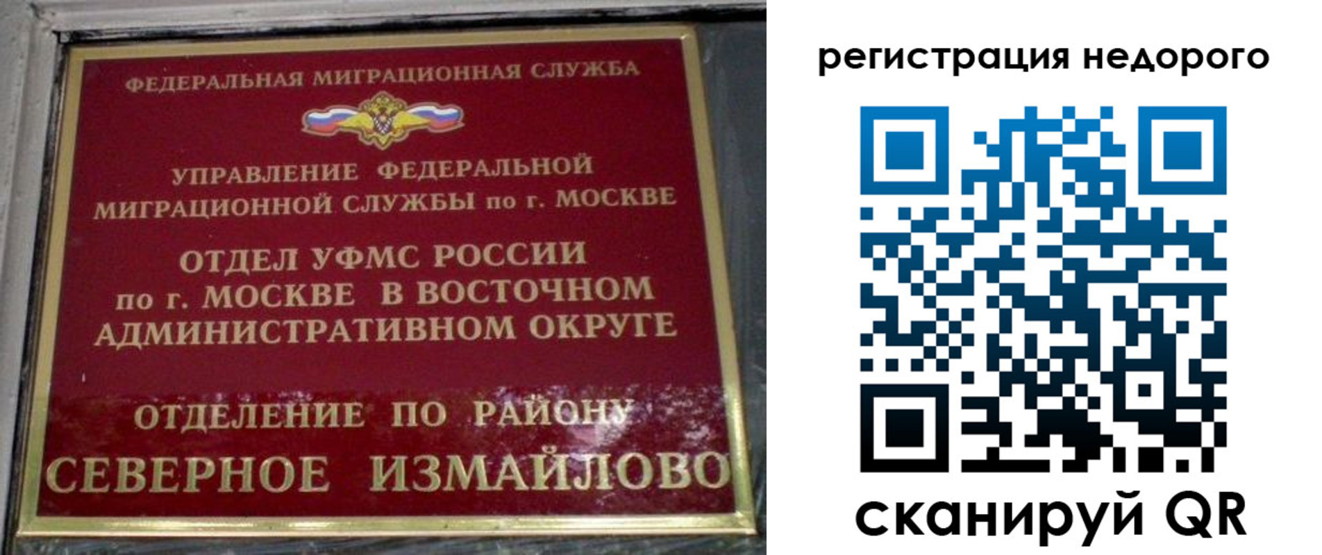 прописка в квартире в Радужном