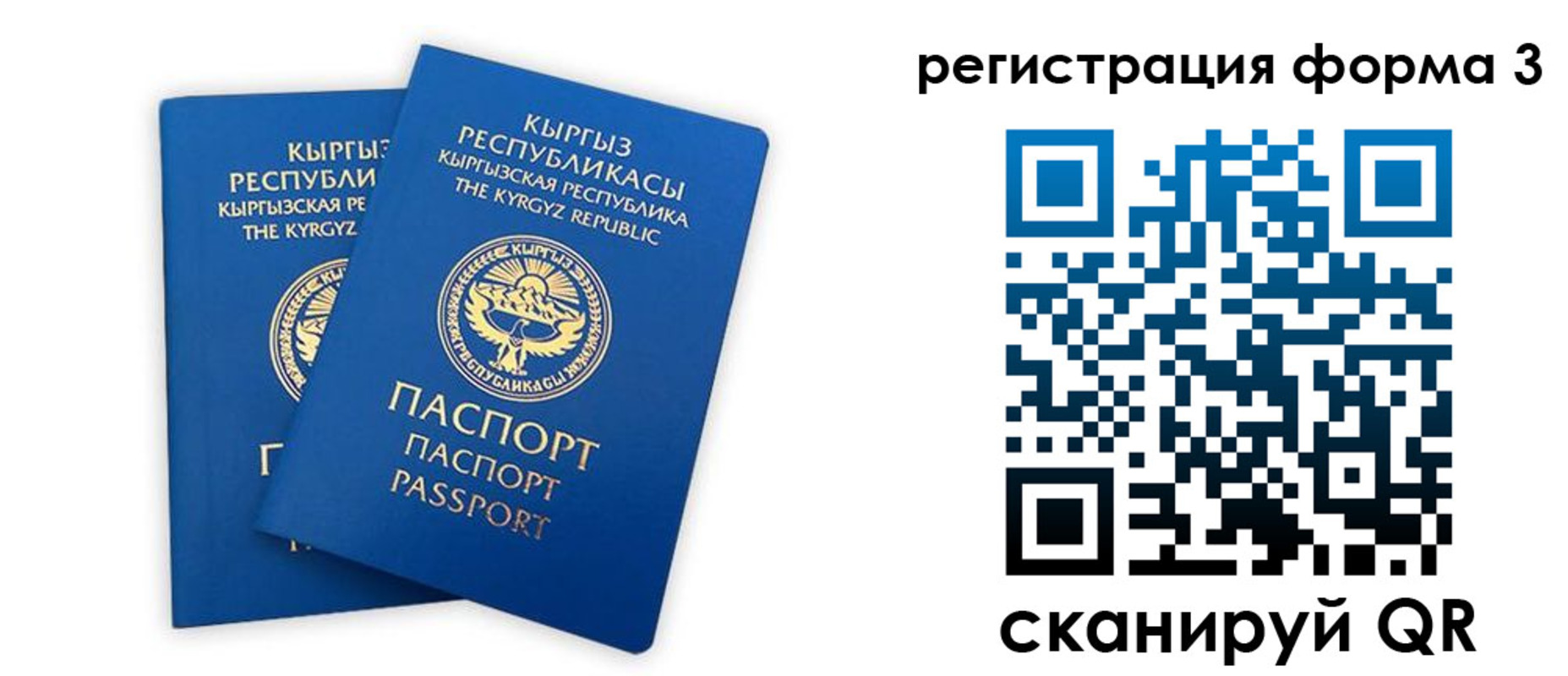 временная регистрация госуслуги в Радужном