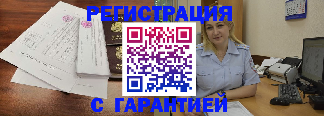 временная регистрация 2025 в Радужном