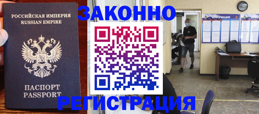 прописка для школы в Радужном