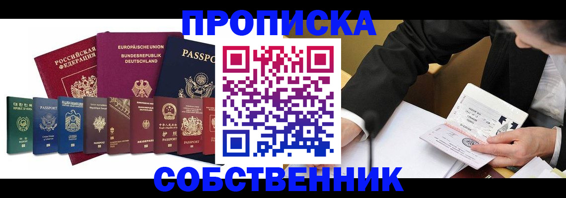 прописка поиск в Радужном