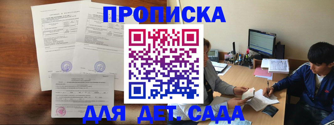пропишу в квартире в Радужном