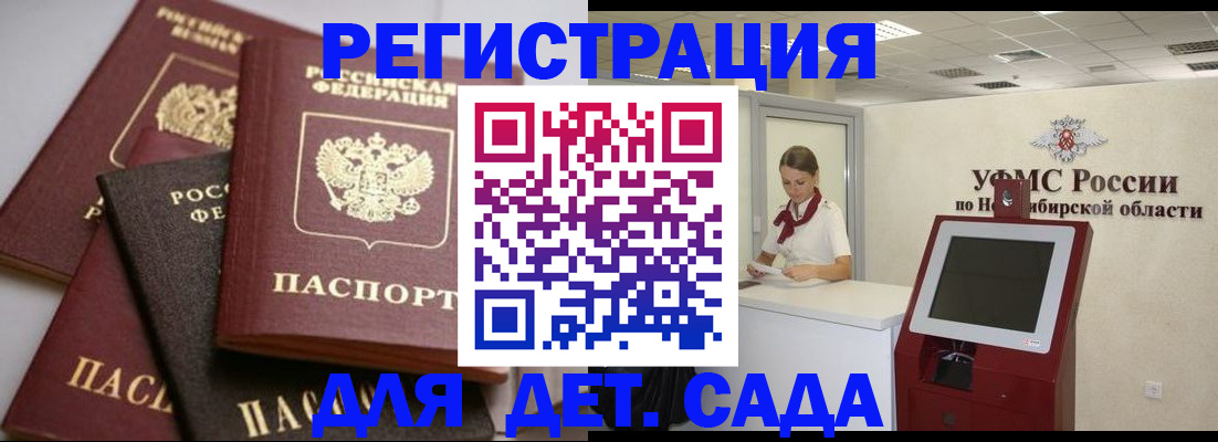прописка для работы в Радужном