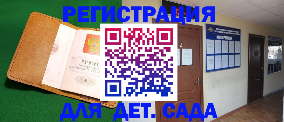 временная регистрация гарантия в Радужном