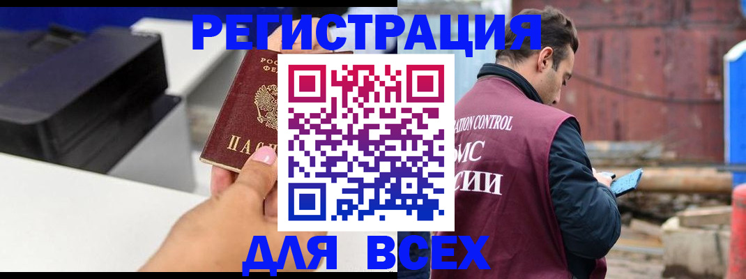 прописка в Радужном