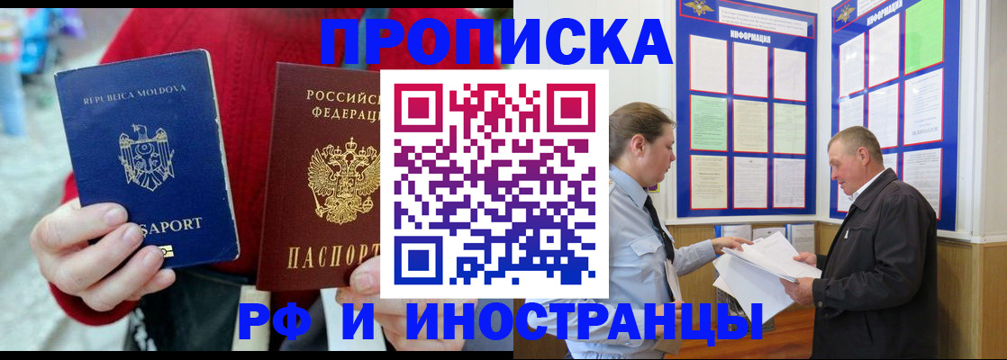 где прописаться в Радужном