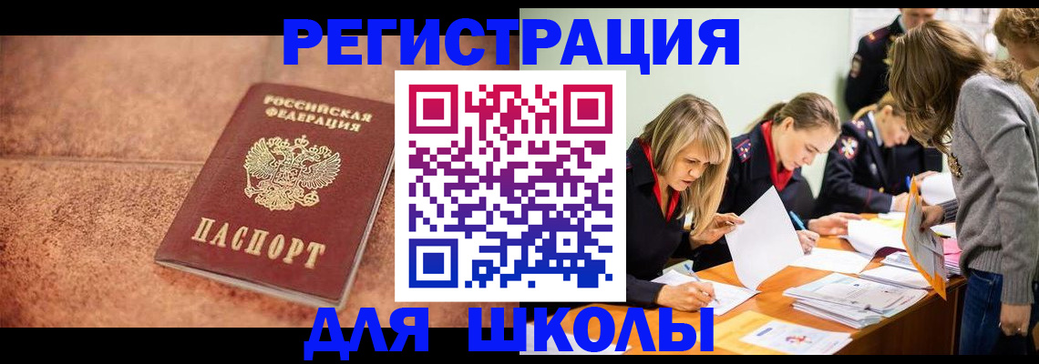 прописка гарантия в Радужном