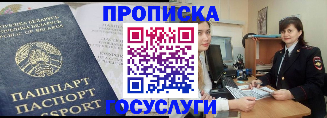 временная регистрация поиск в Радужном